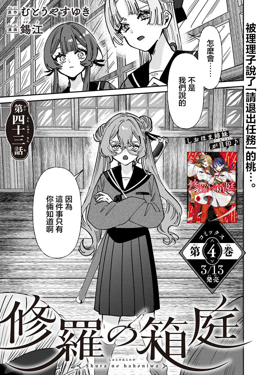 第43话0