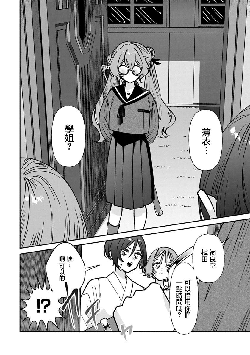 第43话11