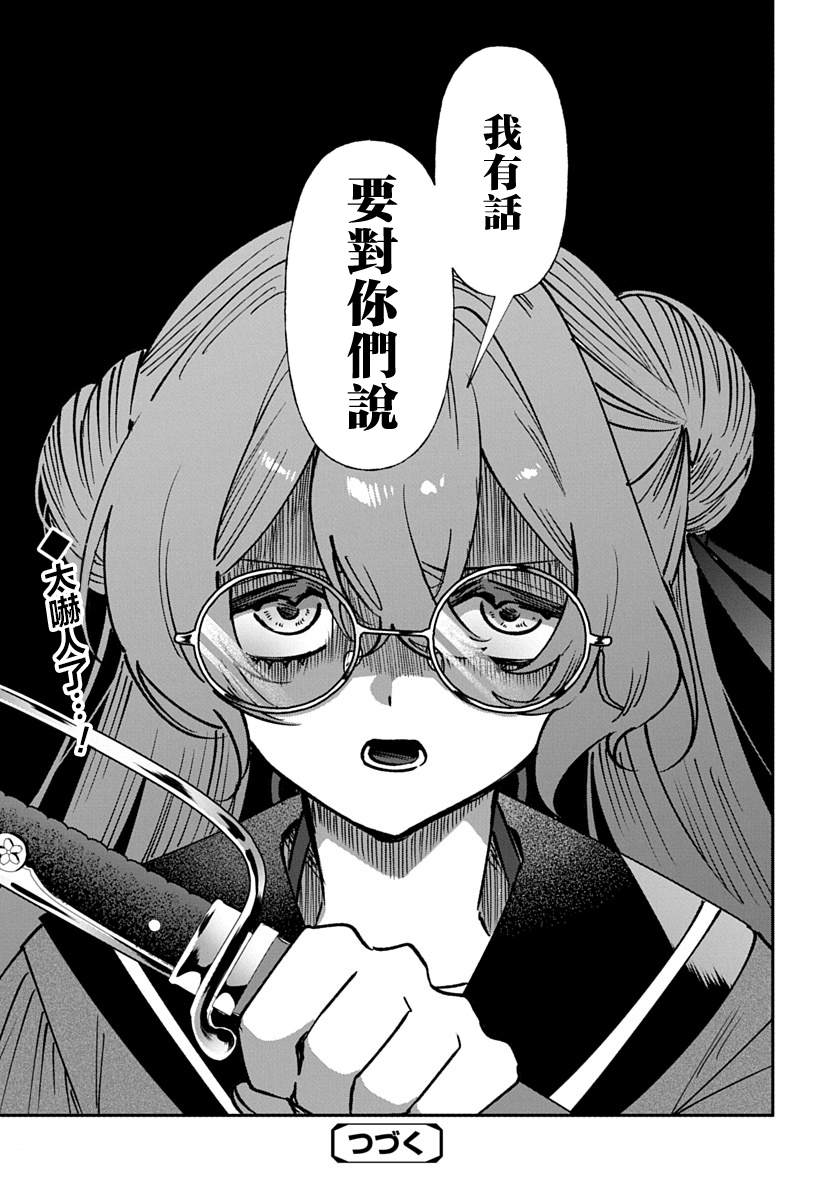 第43话12