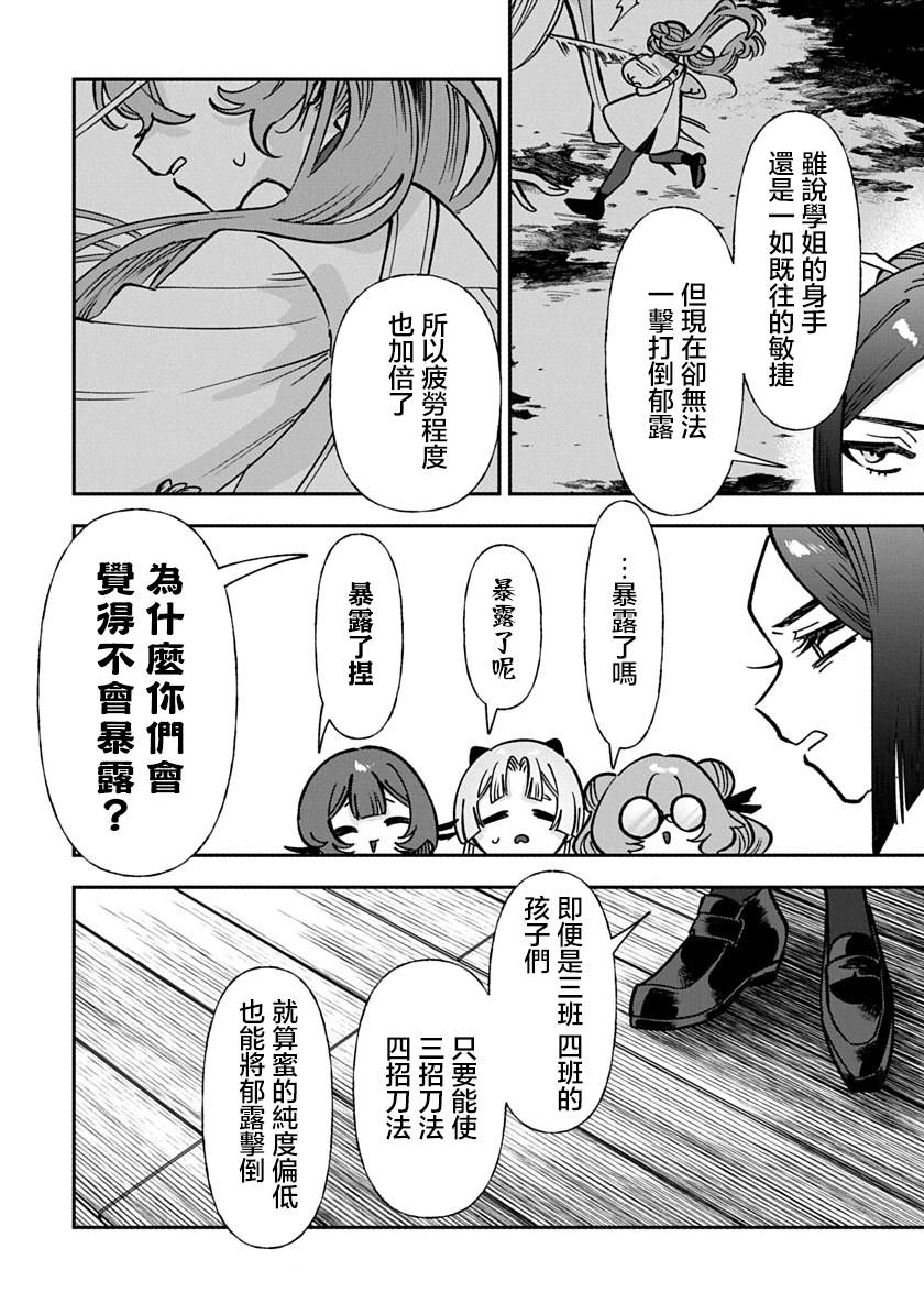 第43话3