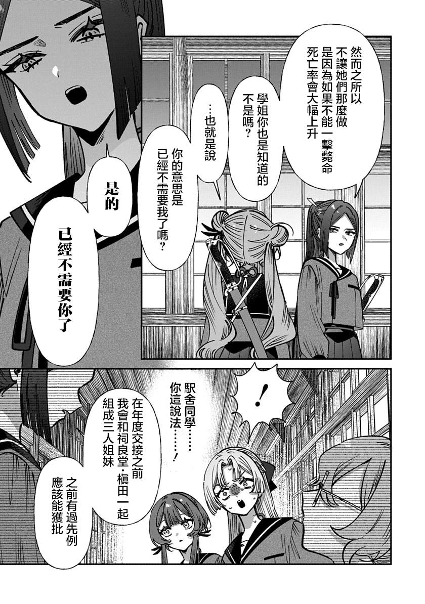 第43话4