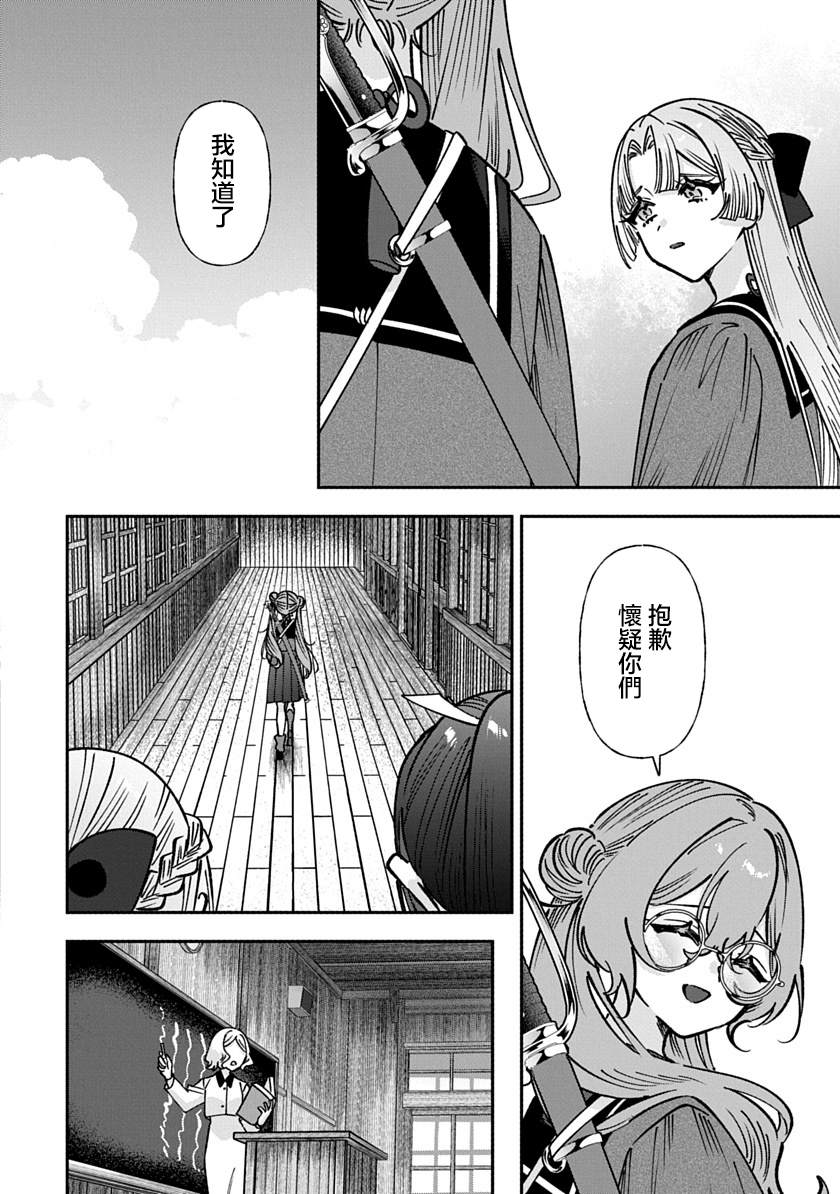 第43话5