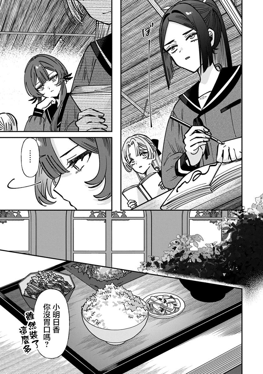 第43话6