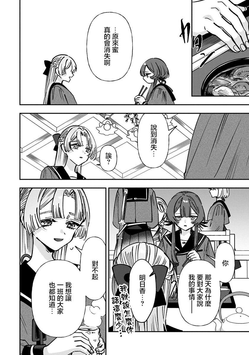 第43话7