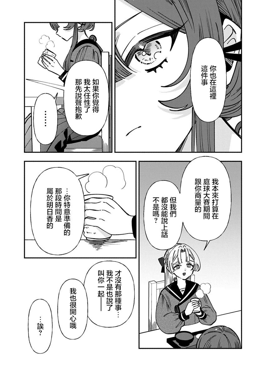 第43话8