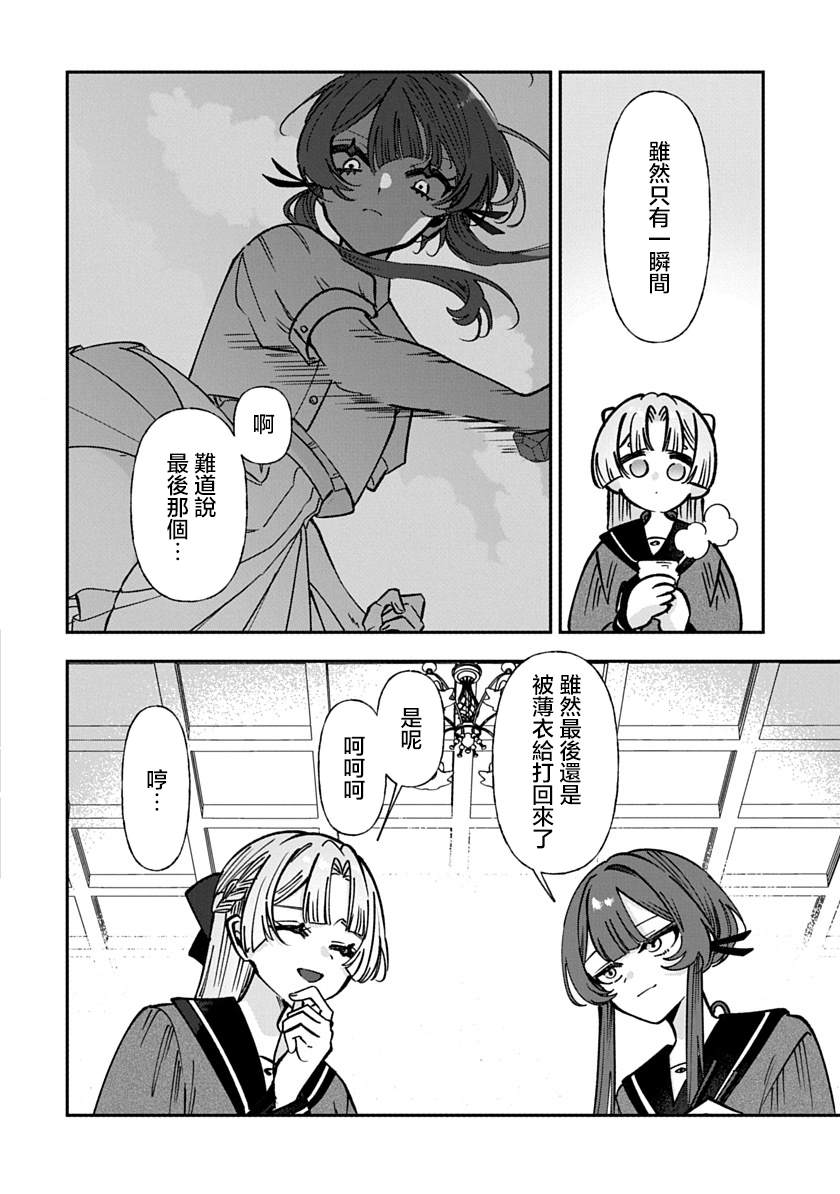 第43话9