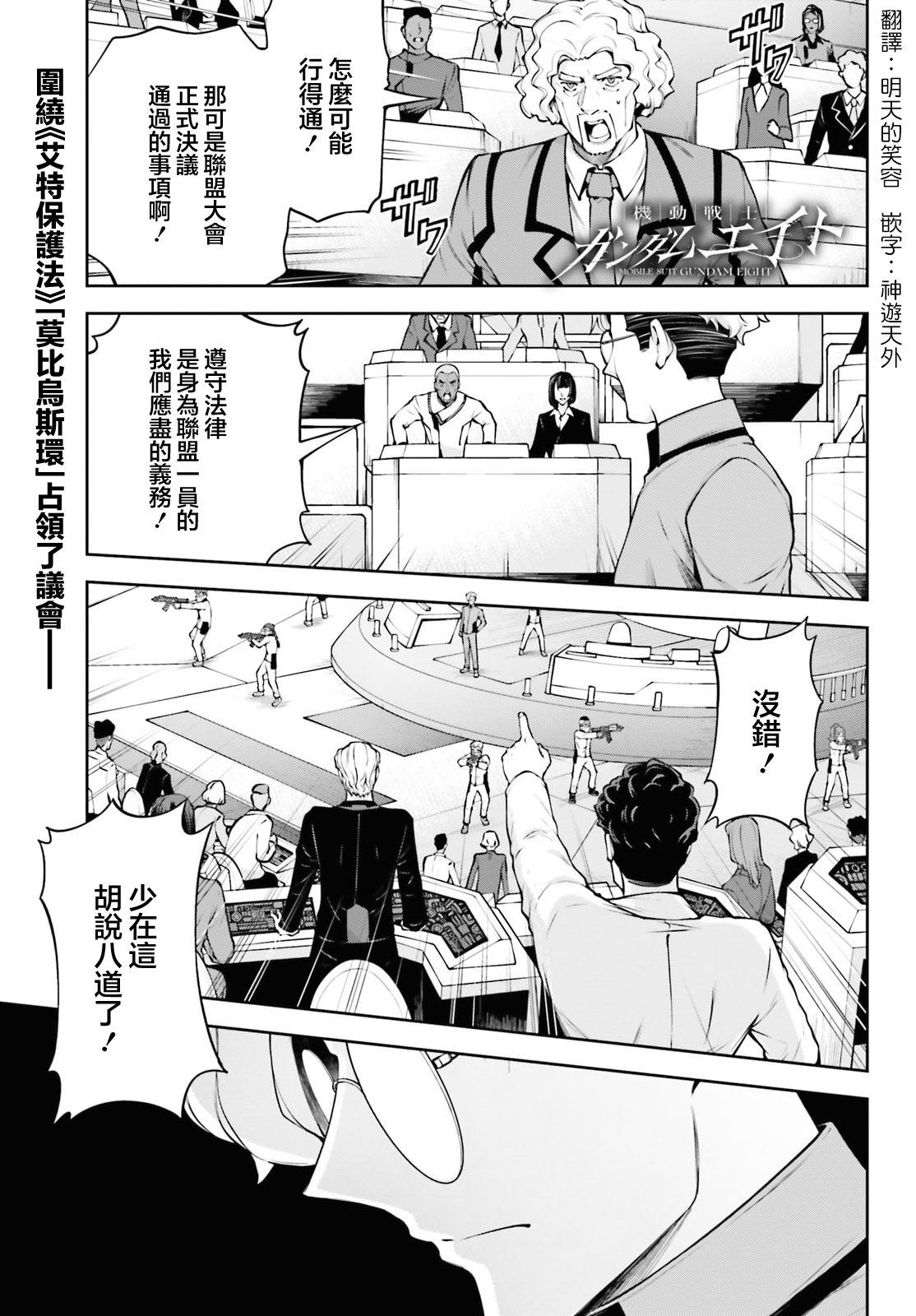 第7.5话1