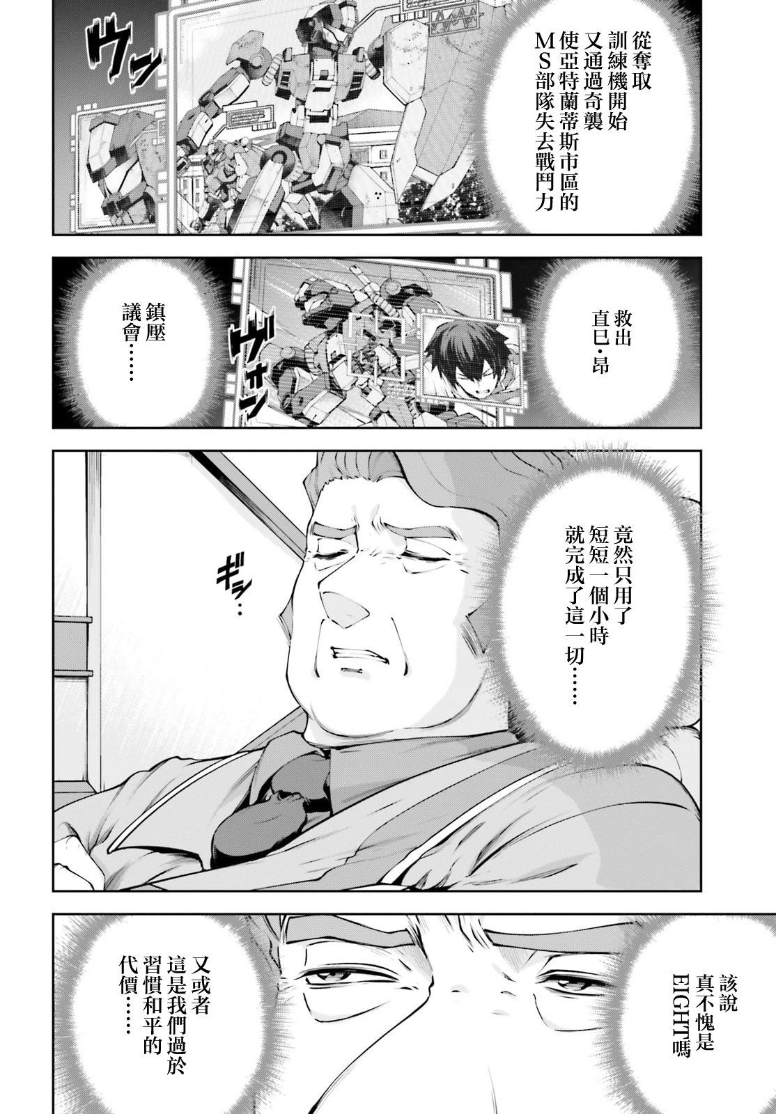 第7.5话10