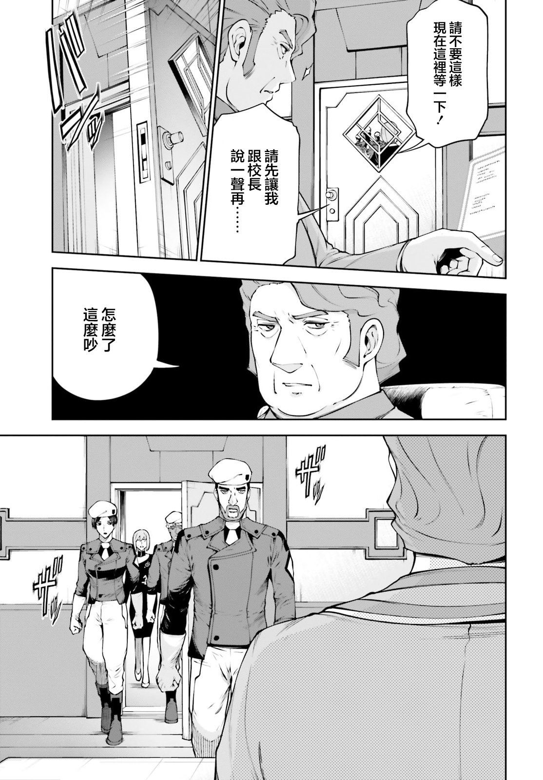 第7.5话11