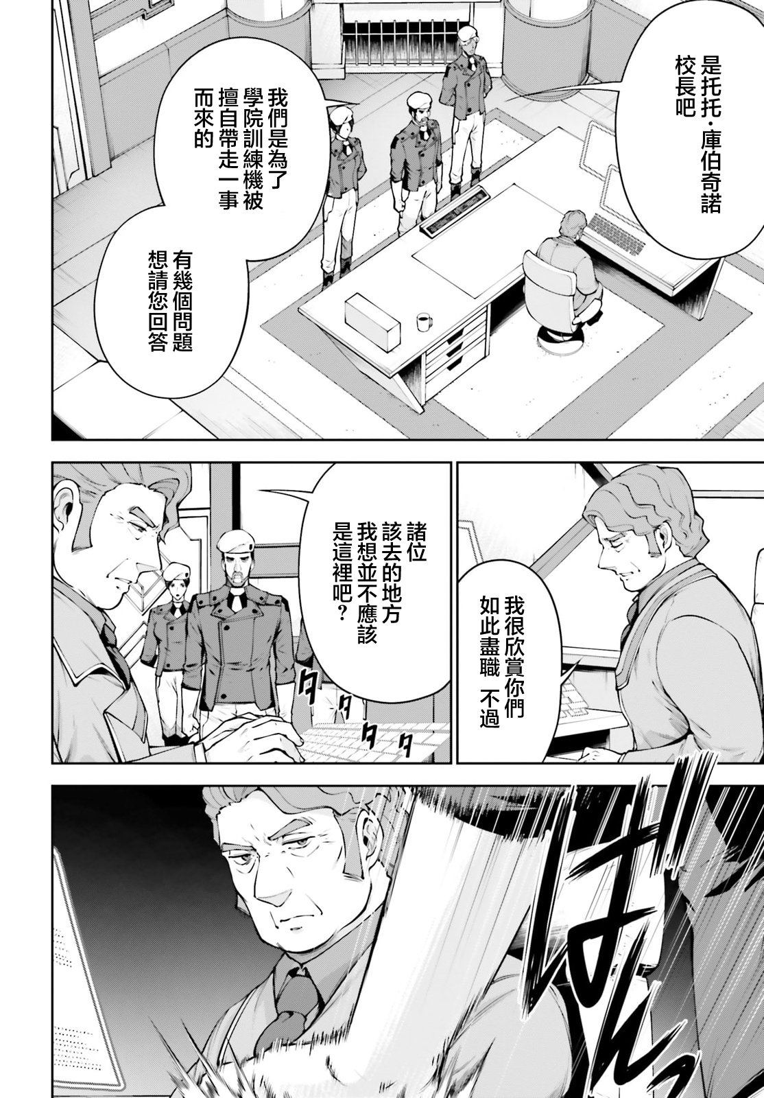 第7.5话12