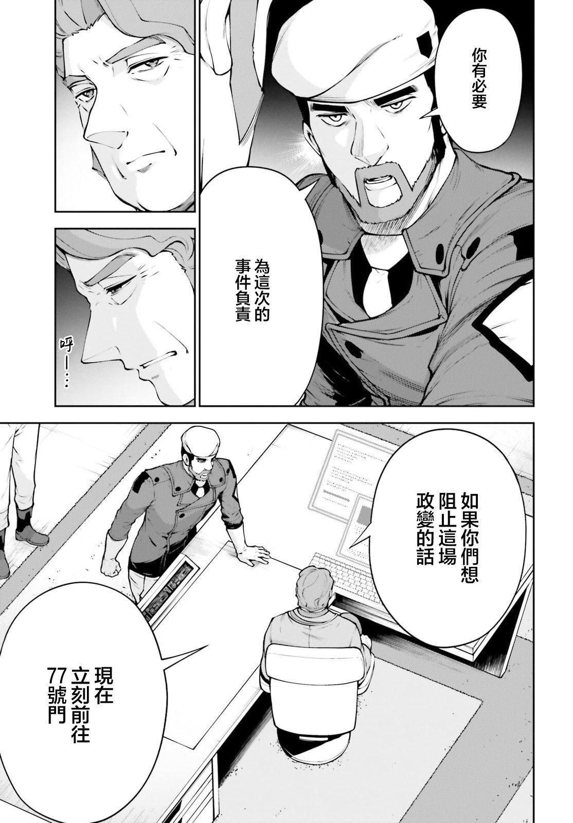 第7.5话13