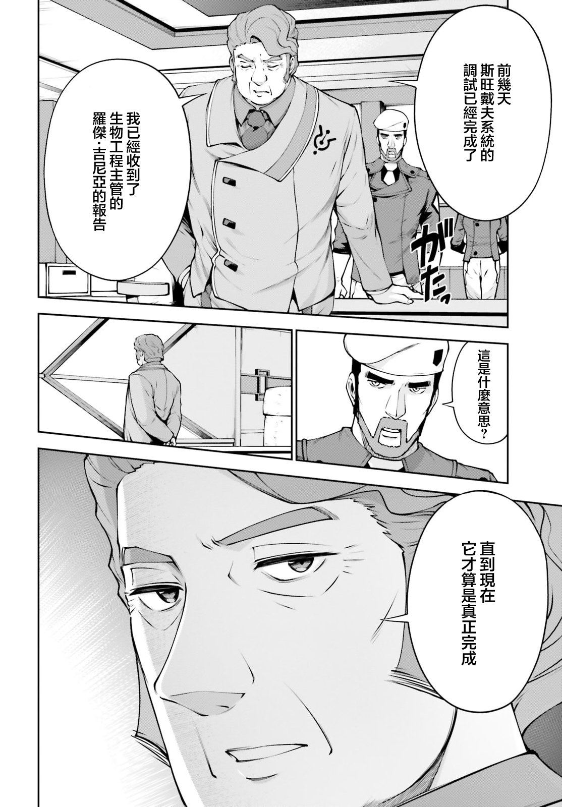 第7.5话14