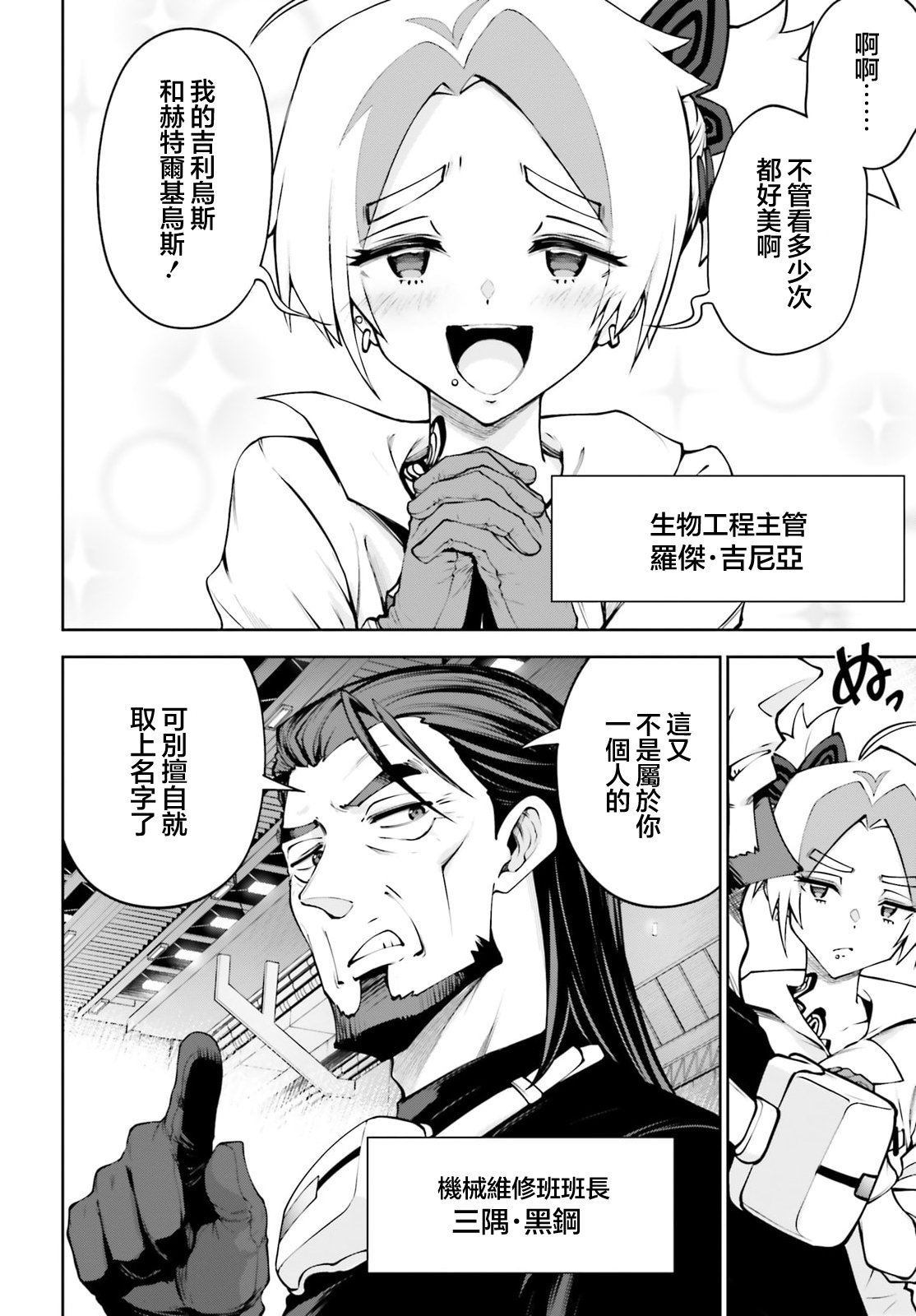 第7.5话16