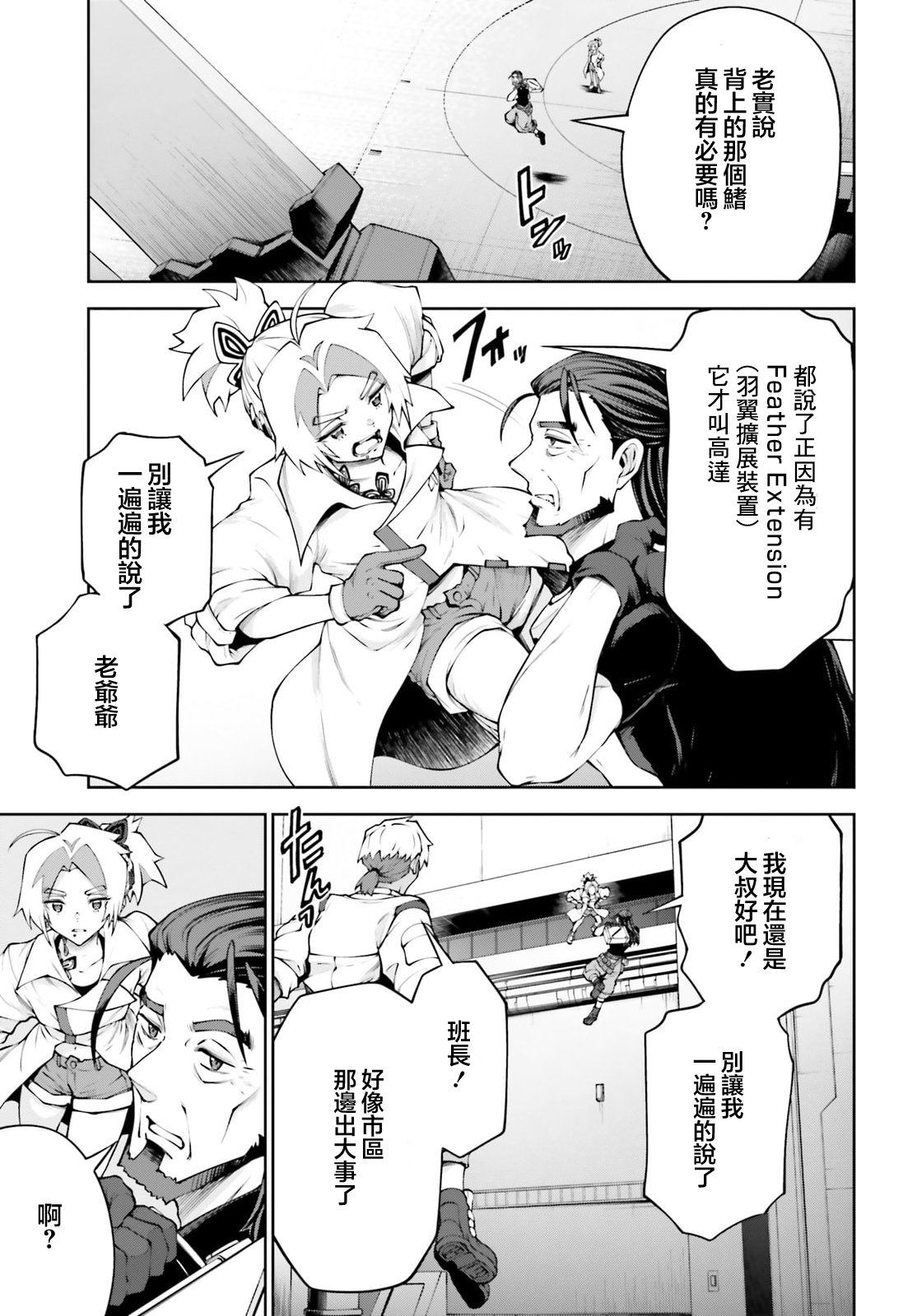 第7.5话17