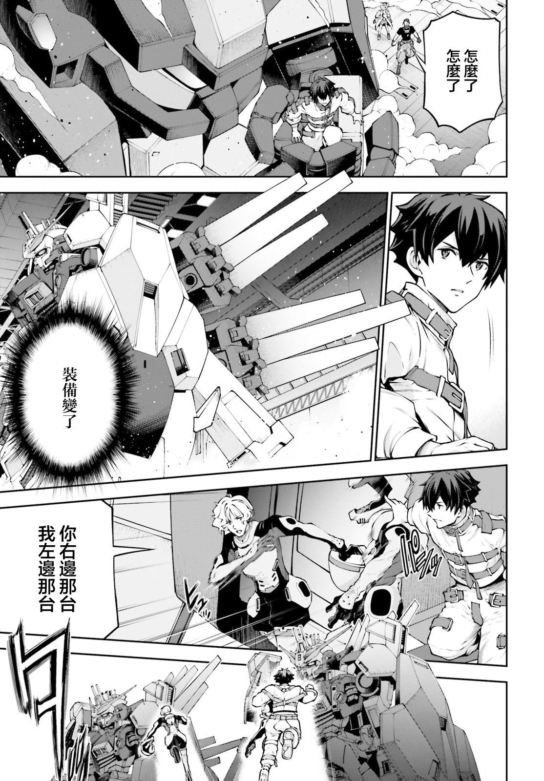 第7.5话19