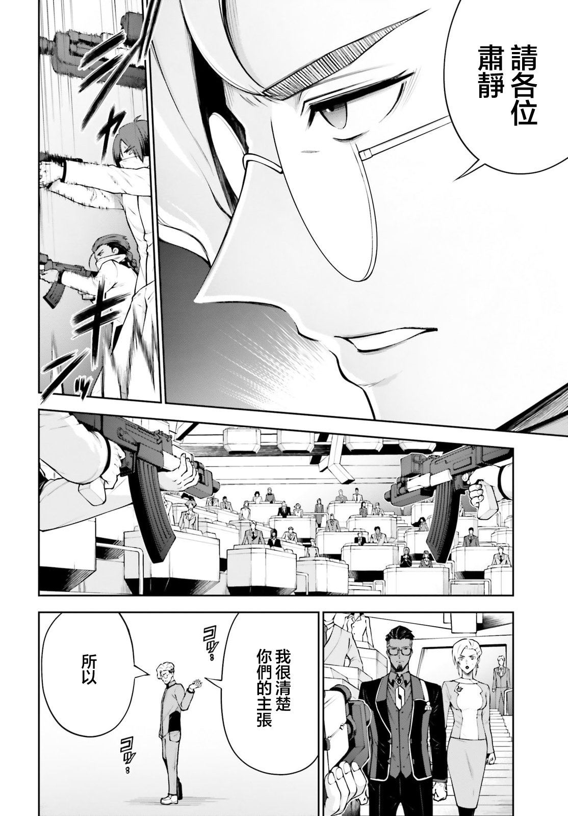 第7.5话2