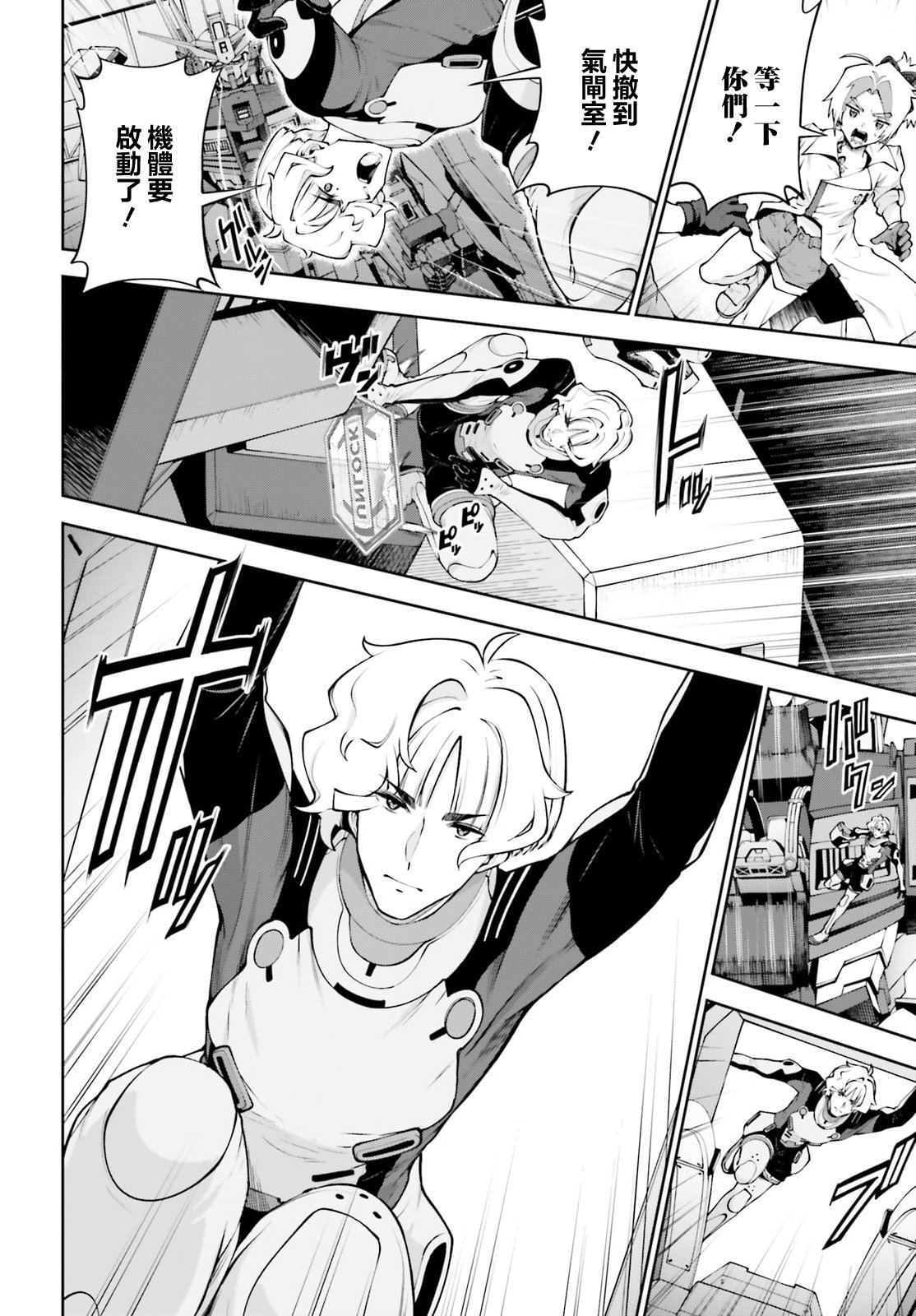 第7.5话20