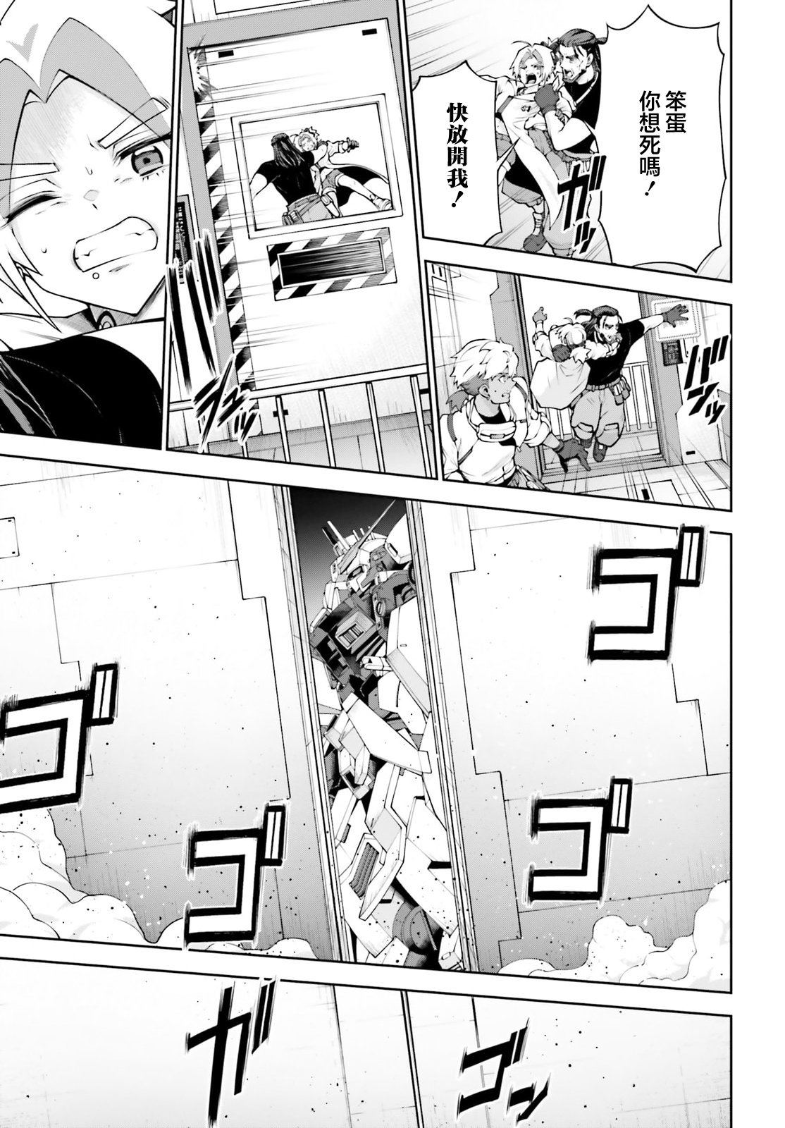 第7.5话23
