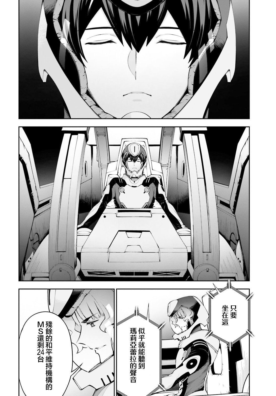 第7.5话24