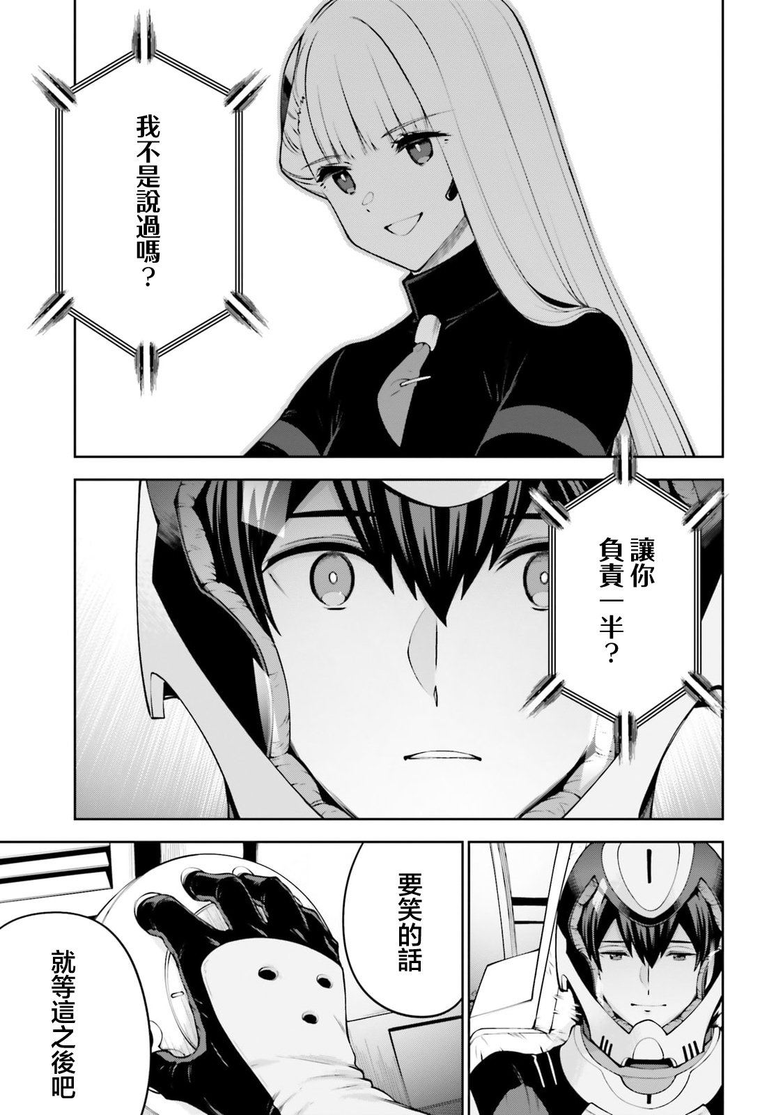 第7.5话25