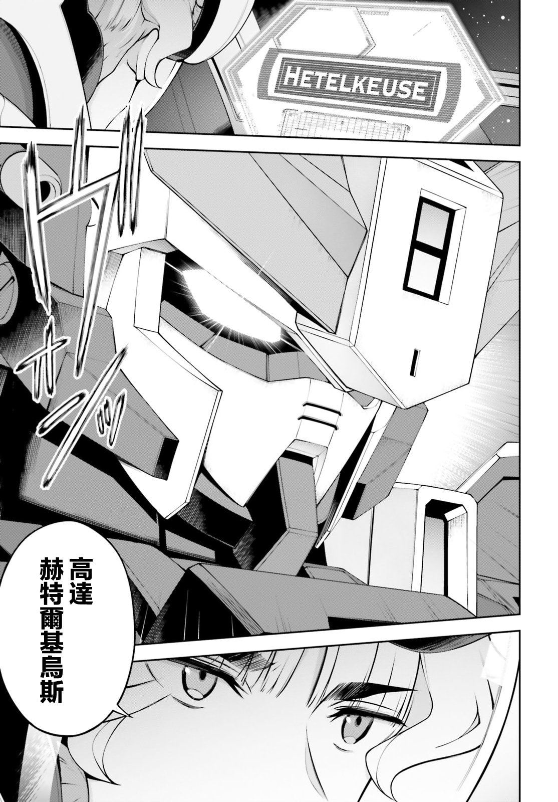 第7.5话29