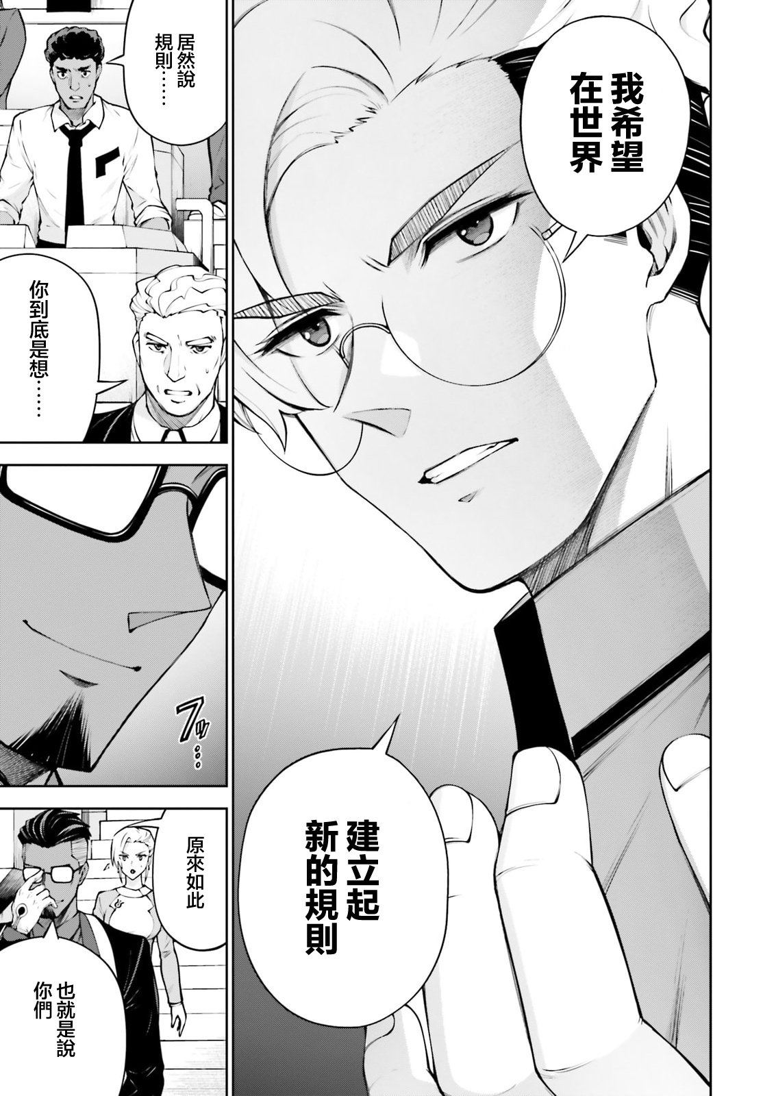 第7.5话3