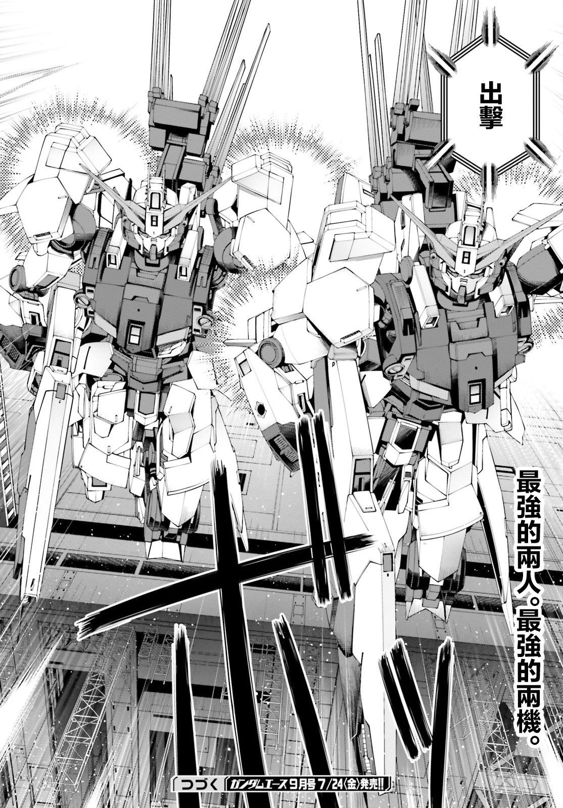 第7.5话30
