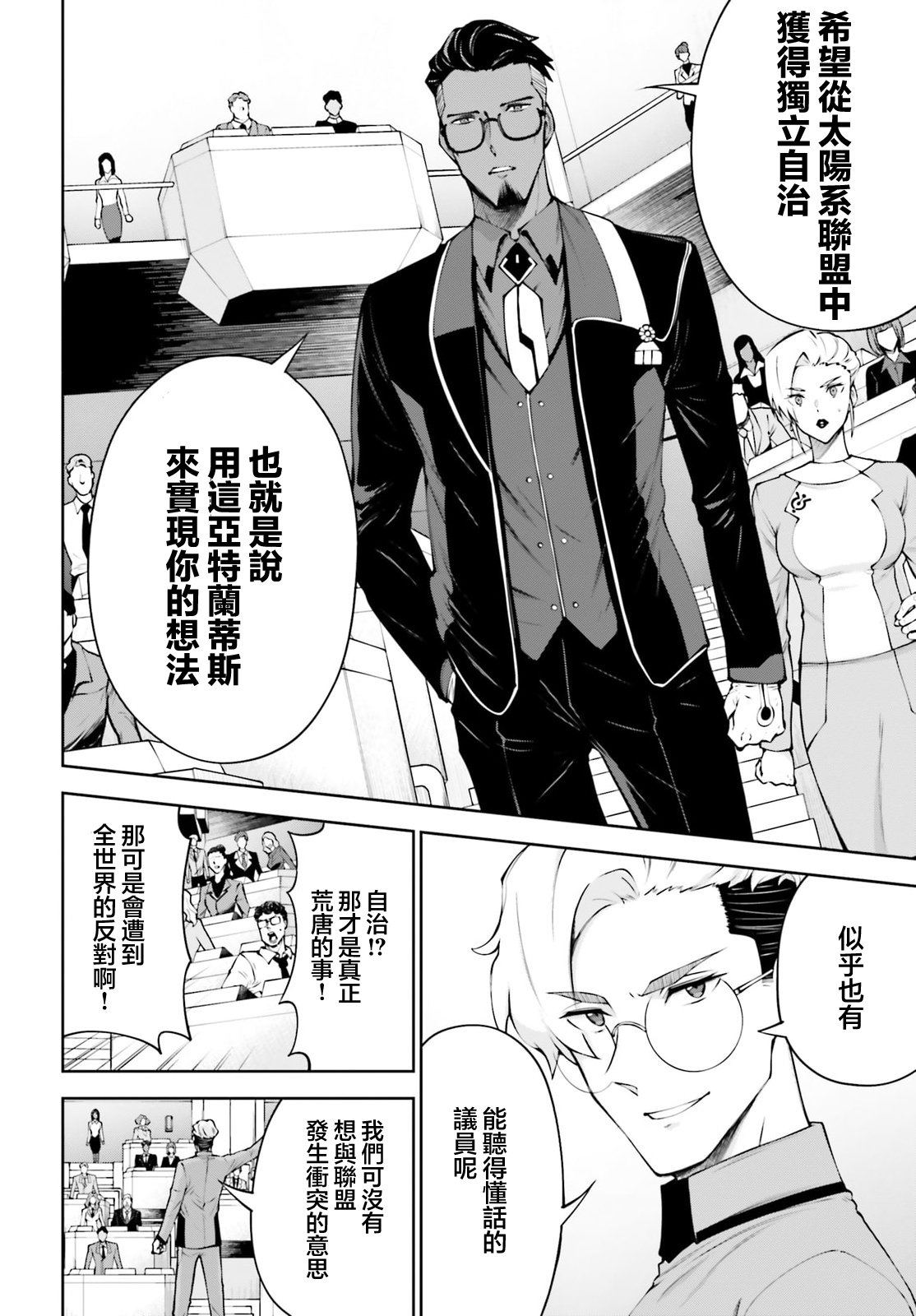 第7.5话4