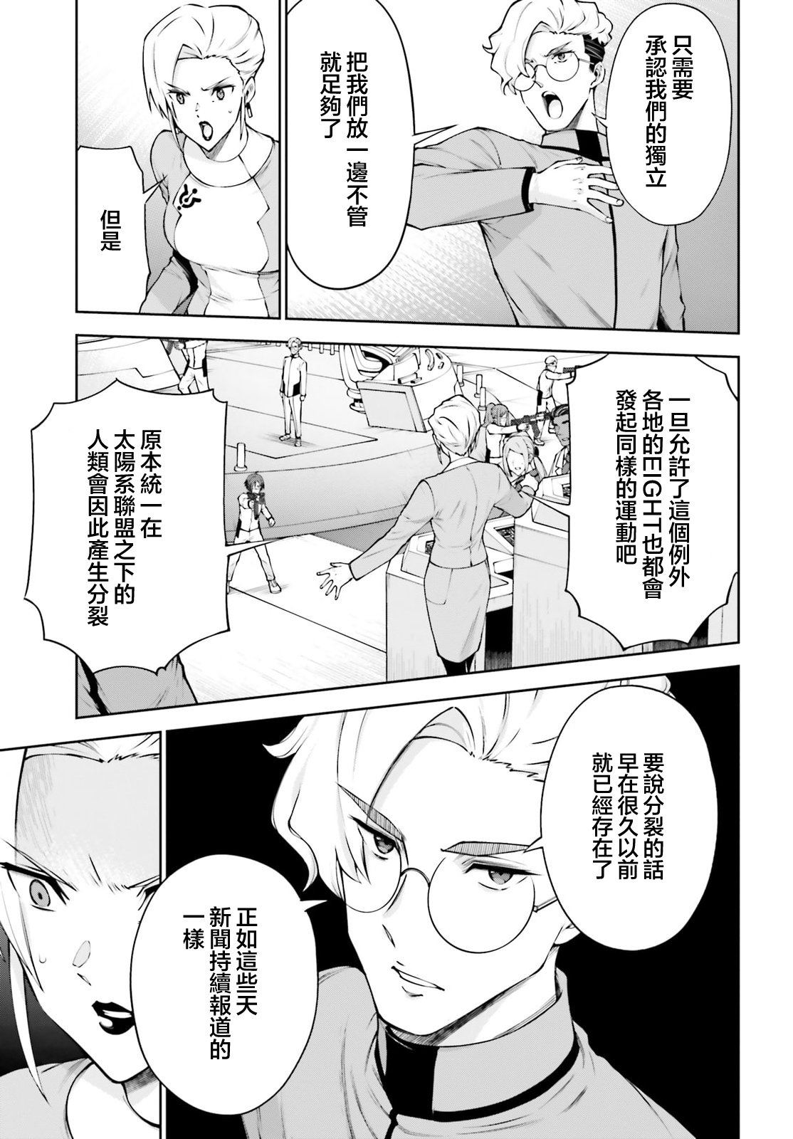第7.5话5