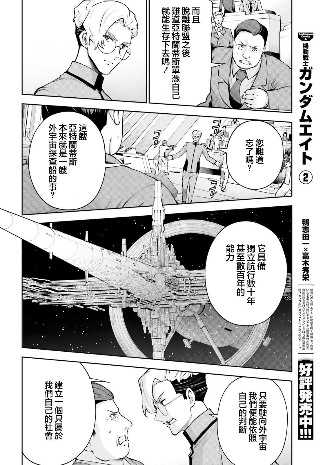 第7.5话6