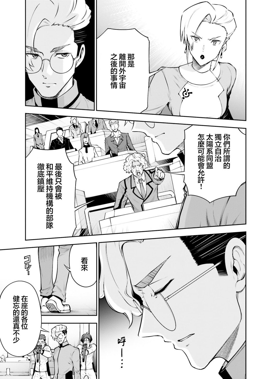 第7.5话7