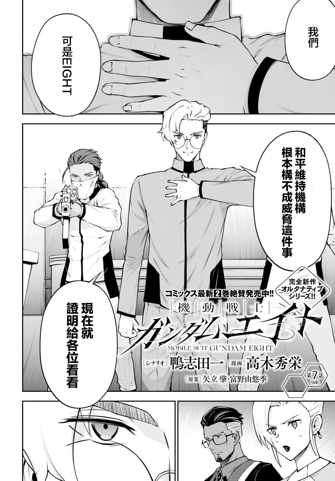 第7.5话8
