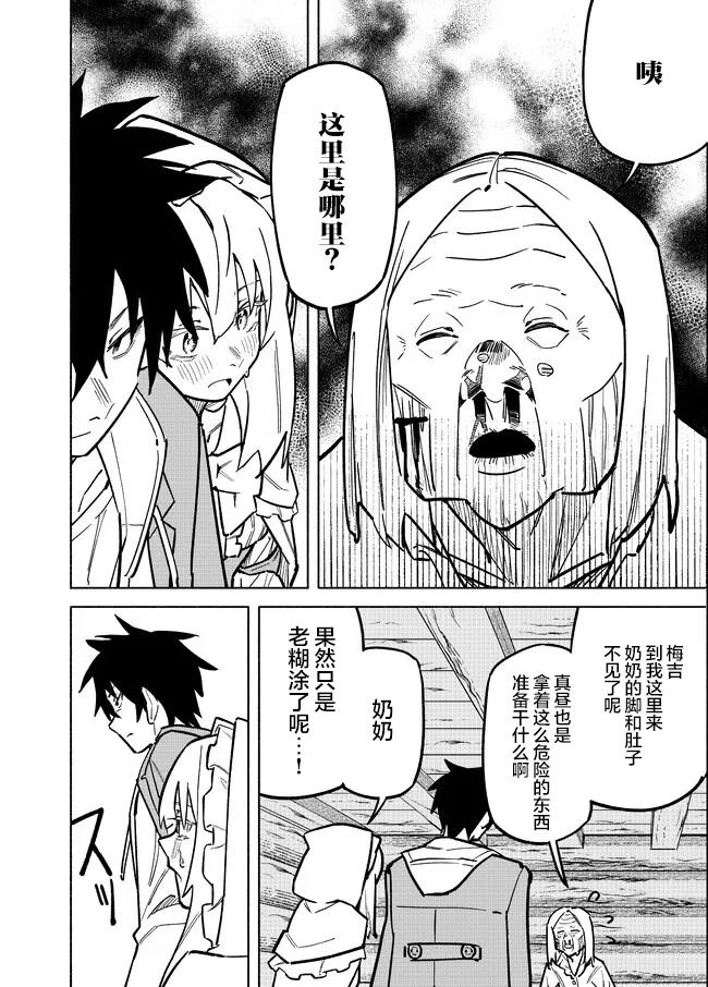 第5.2话5