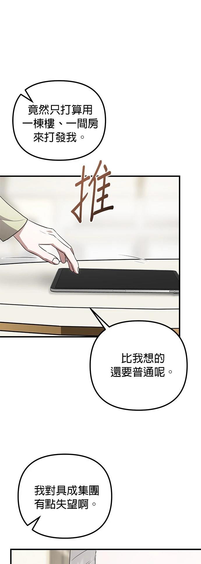 第40话10