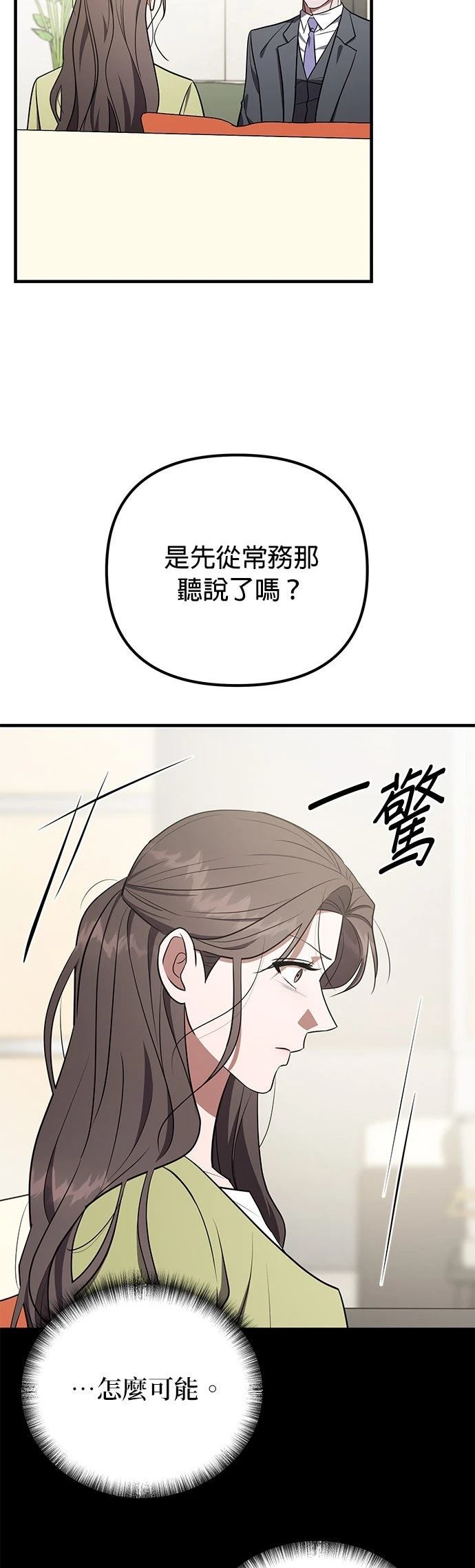 第40话3
