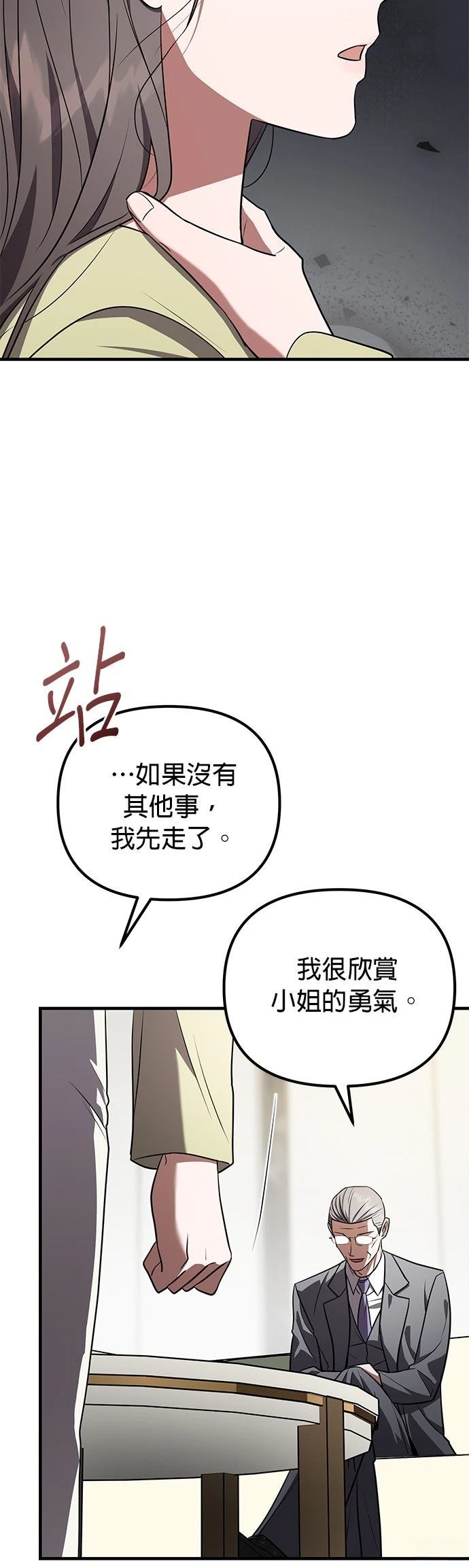 第40话30