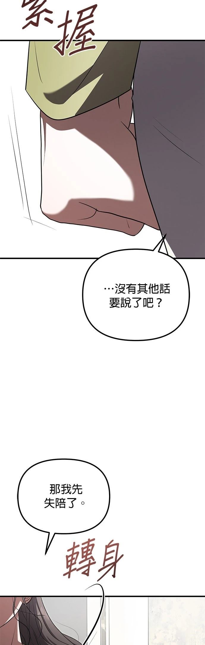 第40话32