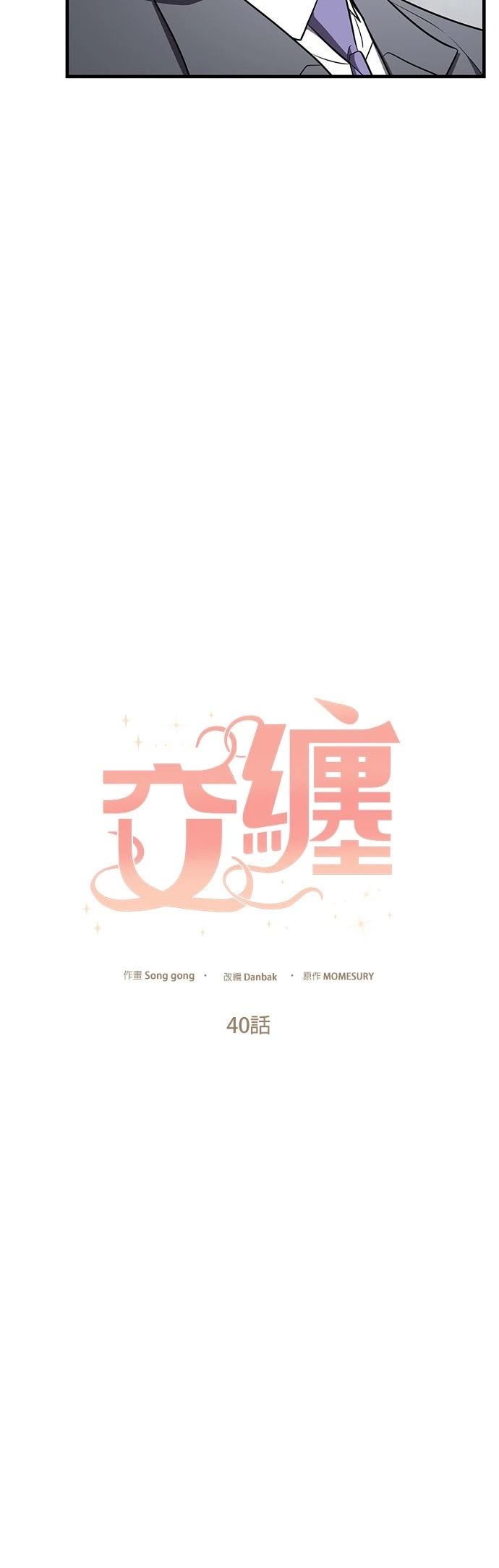 第40话34