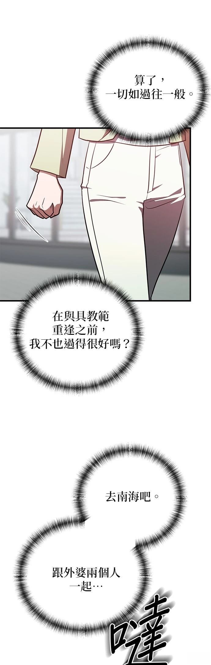 第40话45