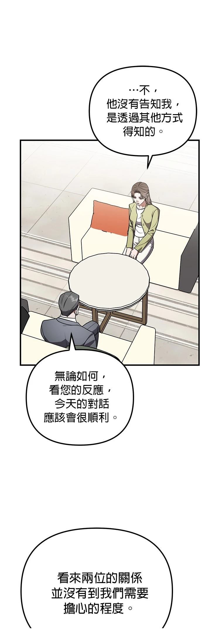 第40话5