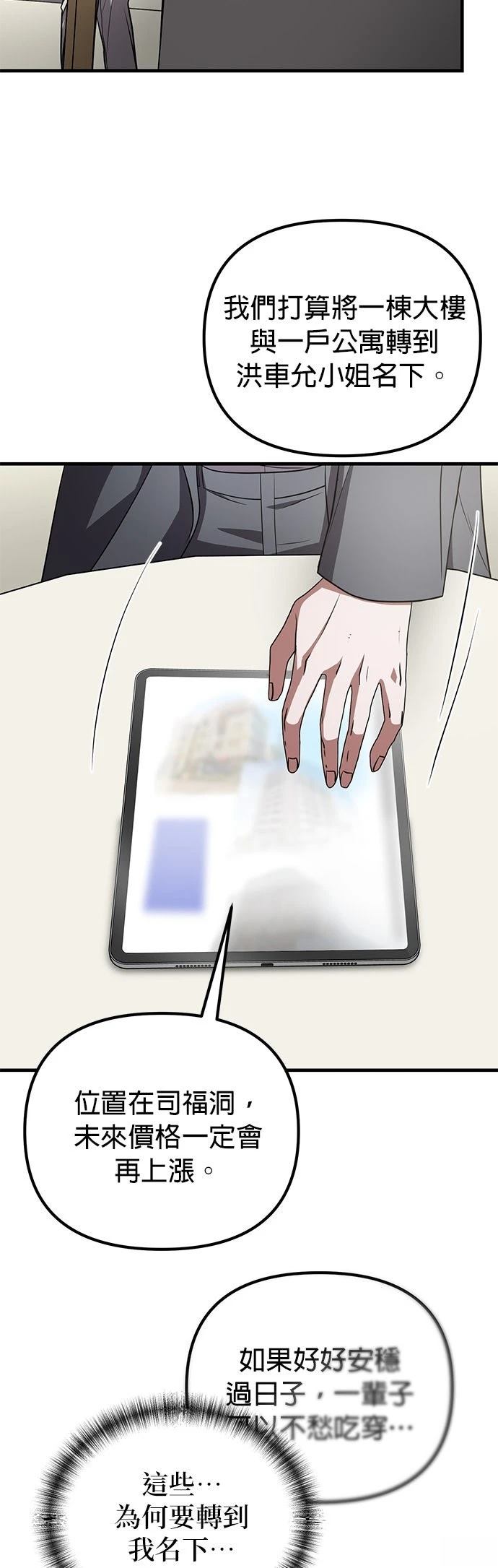 第40话7