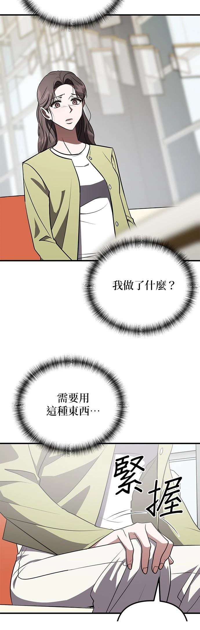 第40话8