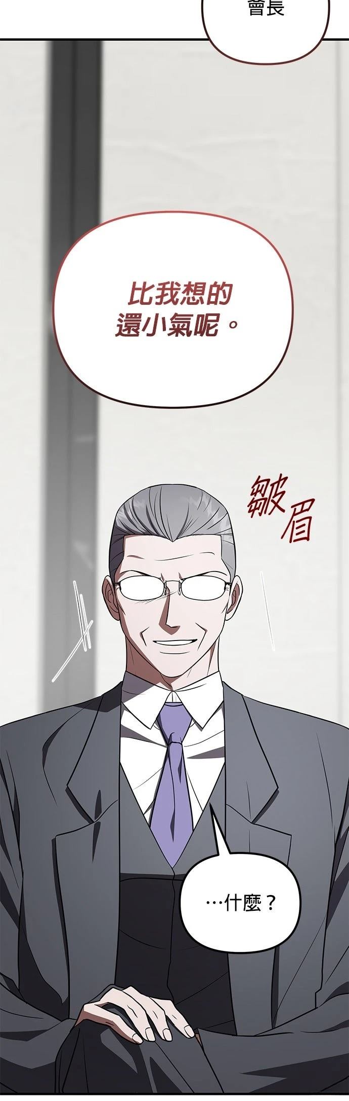 第40话9