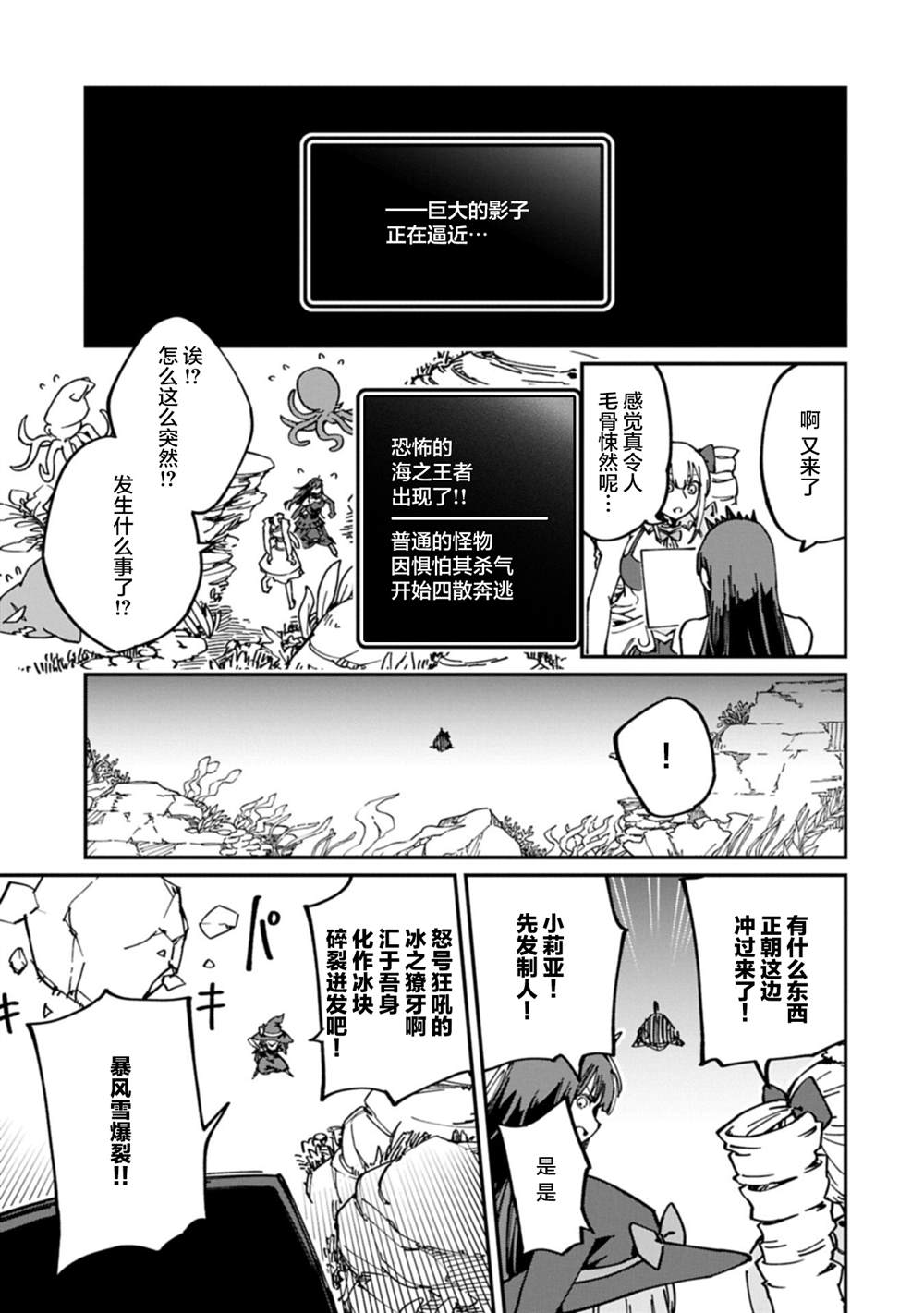 第9.1话12