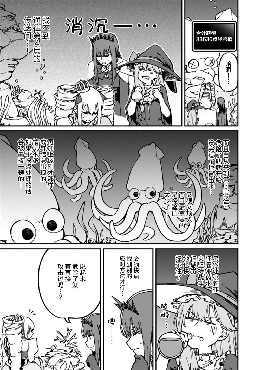 第9.1话2