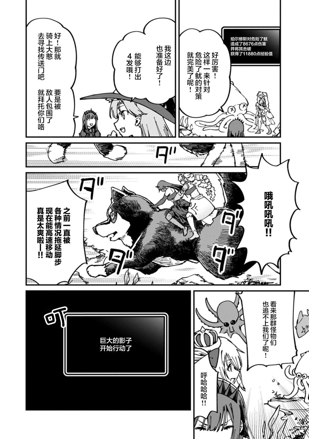 第9.1话5