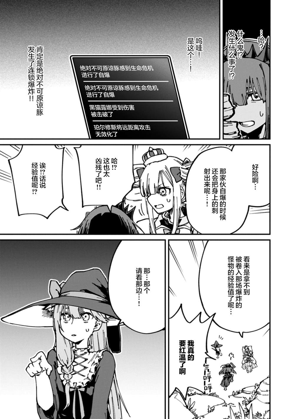 第9.1话8