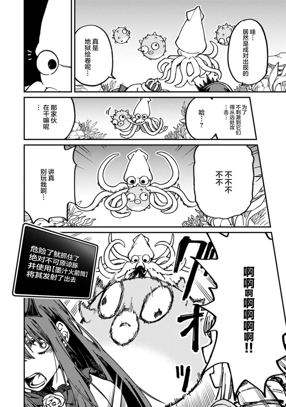 第9.1话9