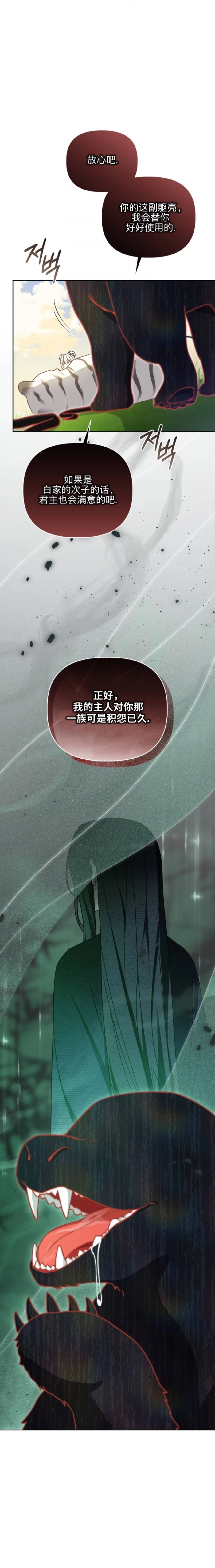 第29话11