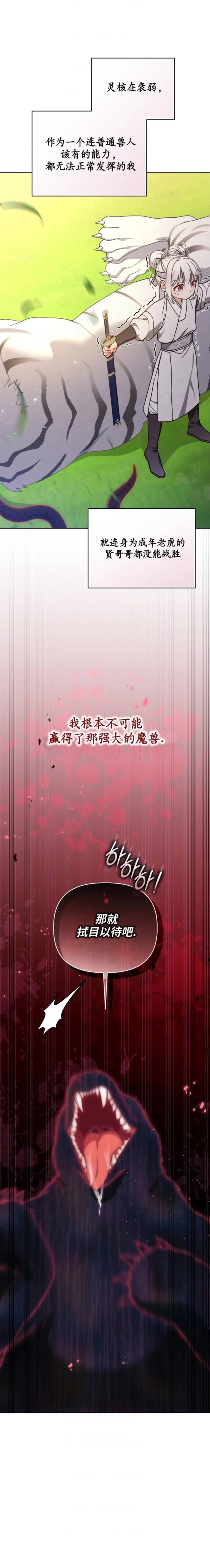 第29话15